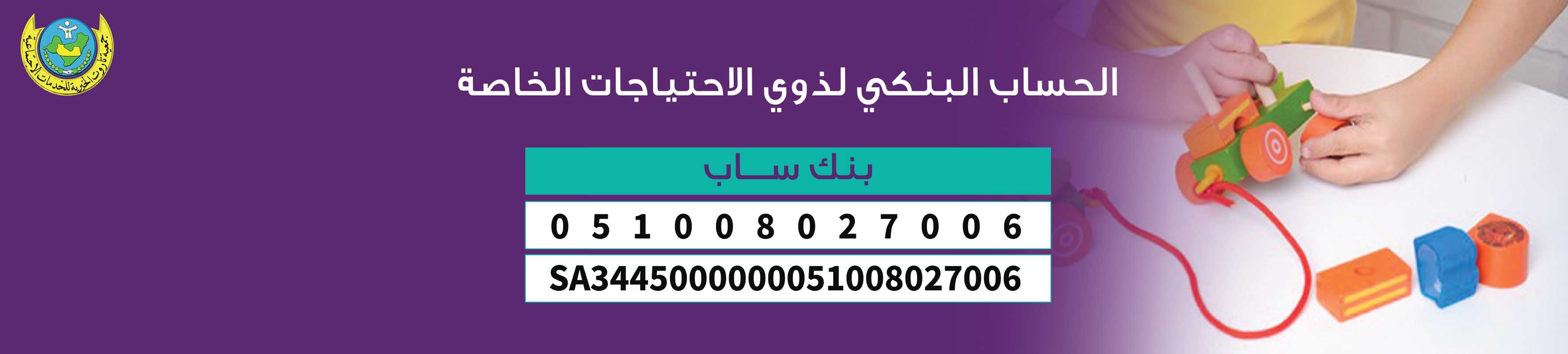 جمعية تاروت الخيرية