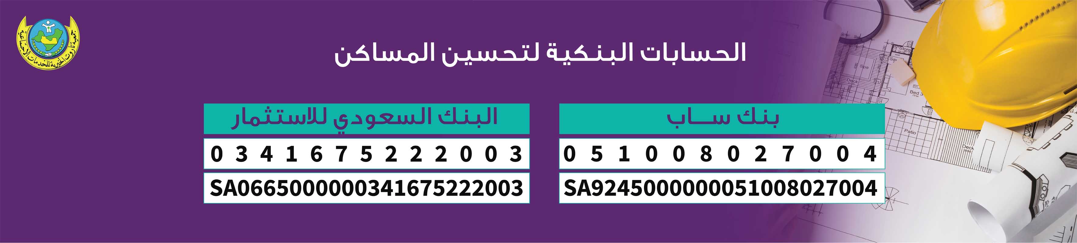 جمعية تاروت الخيرية