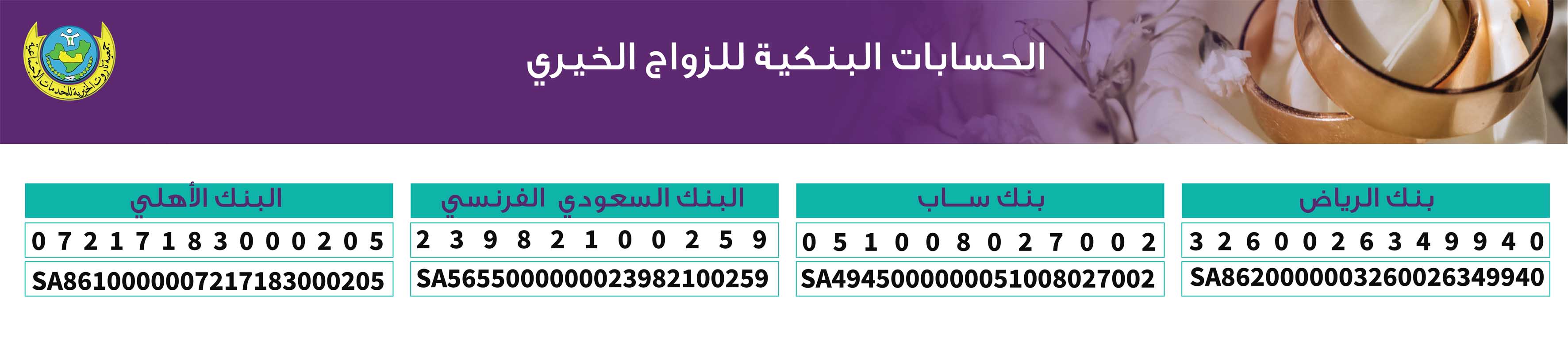 جمعية تاروت الخيرية