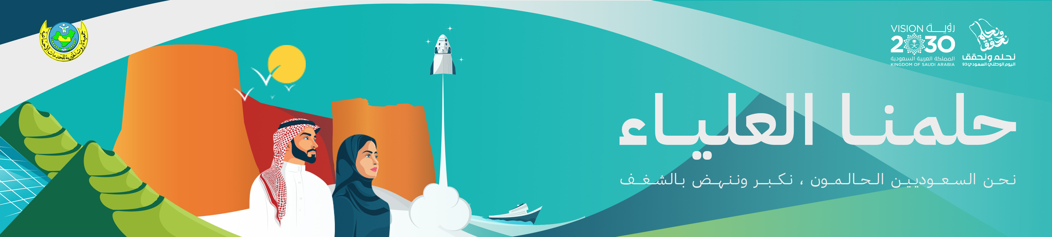 جمعية تاروت الخيرية