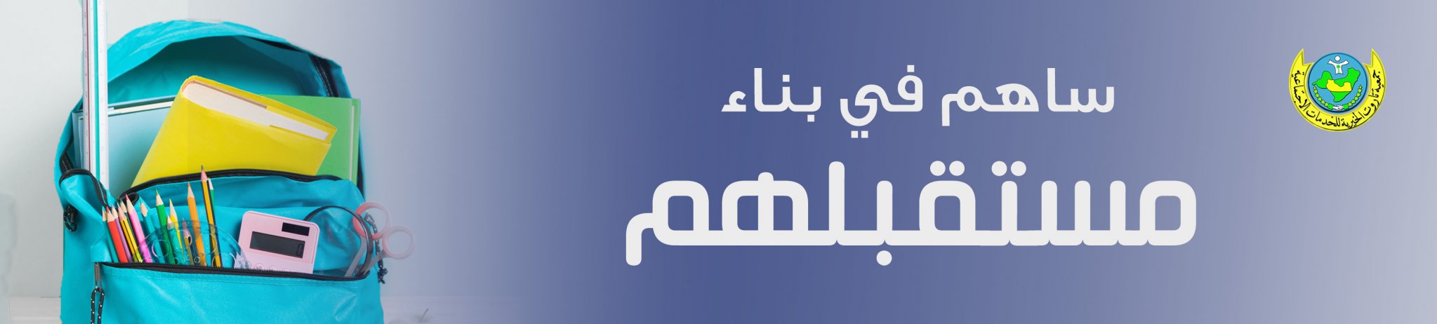 جمعية تاروت الخيرية