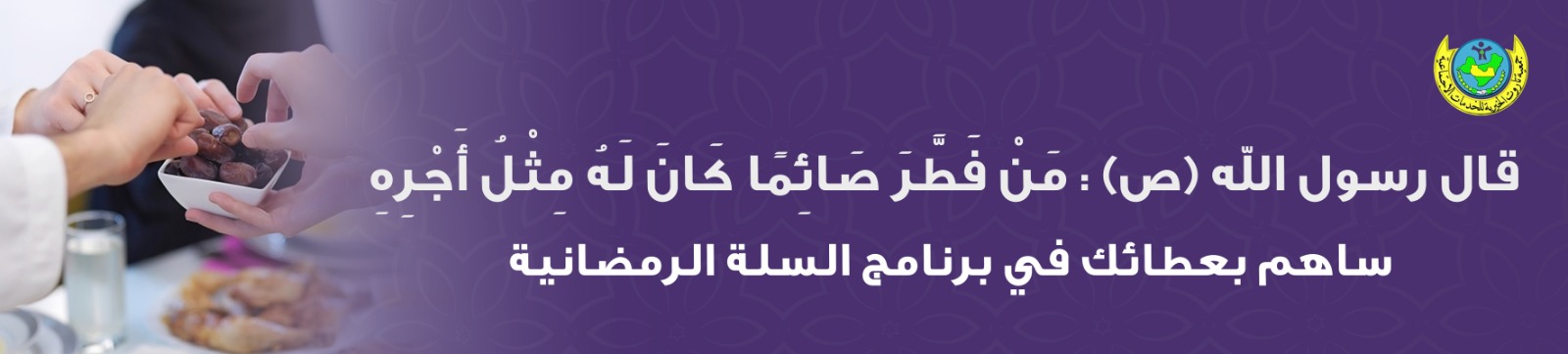 جمعية تاروت الخيرية