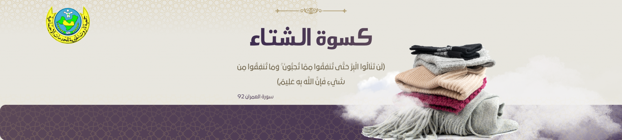 جمعية تاروت الخيرية