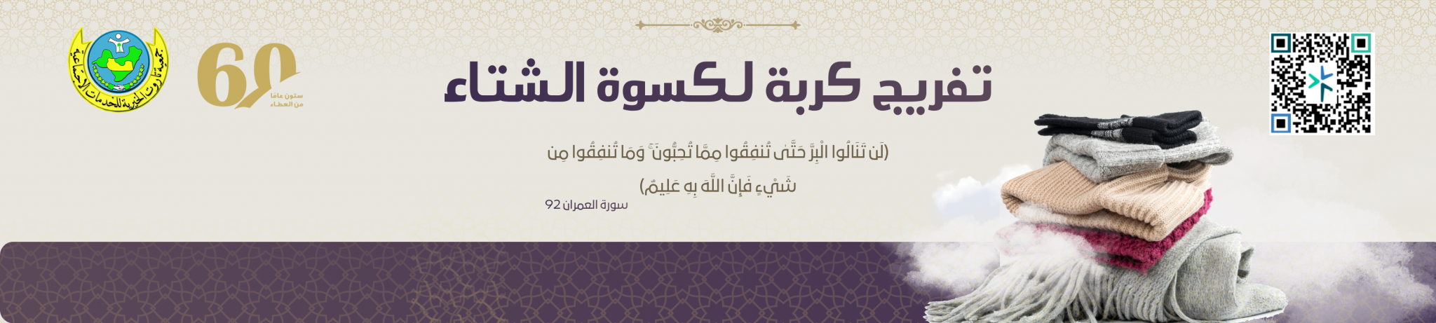 جمعية تاروت الخيرية