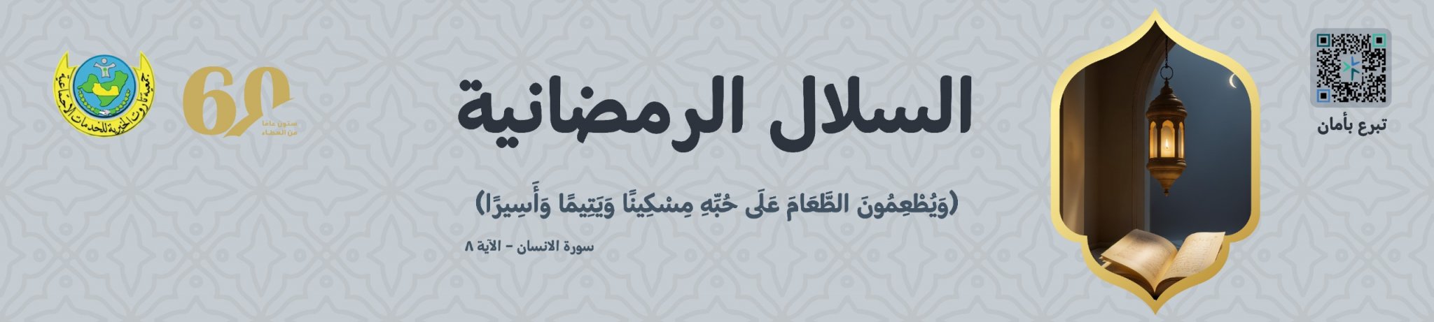 جمعية تاروت الخيرية