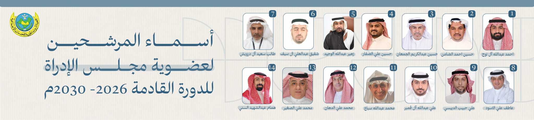 جمعية تاروت الخيرية