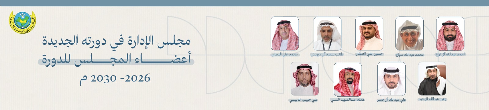 جمعية تاروت الخيرية