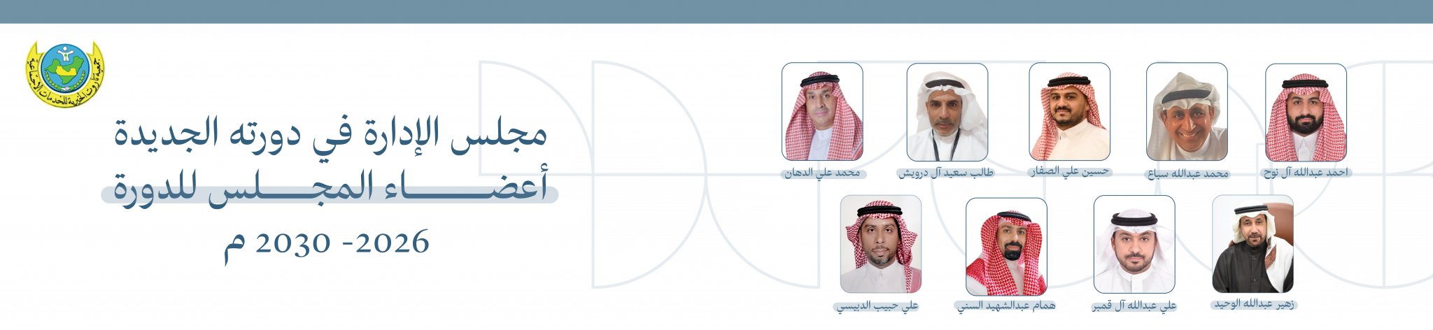 جمعية تاروت الخيرية