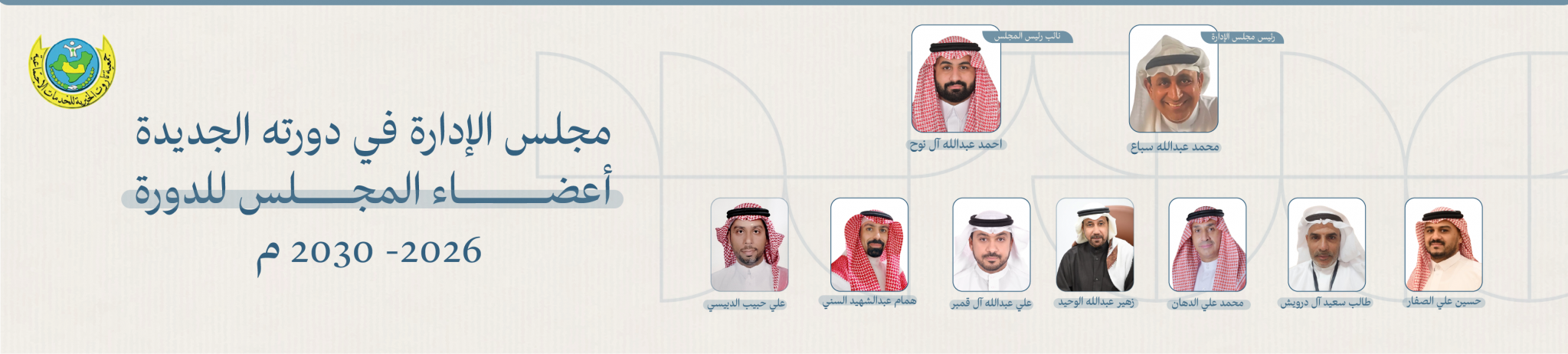 جمعية تاروت الخيرية