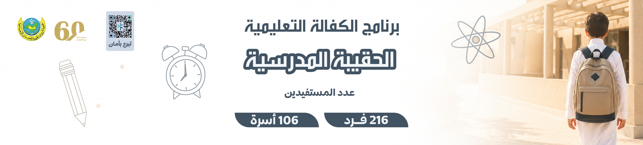 جمعية تاروت الخيرية
